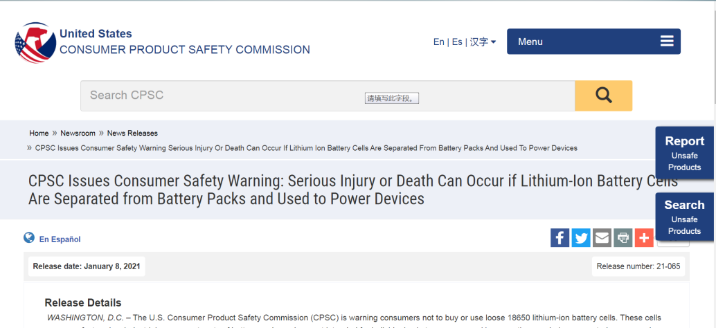 海關(guān)提醒：出口這類手持式充電風(fēng)扇注意，美國已發(fā)布召回通報(bào)