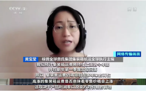 央視：預(yù)計(jì)運(yùn)費(fèi)持續(xù)上漲到年底！一艙難求！市場(chǎng)空前火爆！