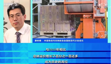 央視：預(yù)計(jì)運(yùn)費(fèi)持續(xù)上漲到年底！一艙難求！市場(chǎng)空前火爆！