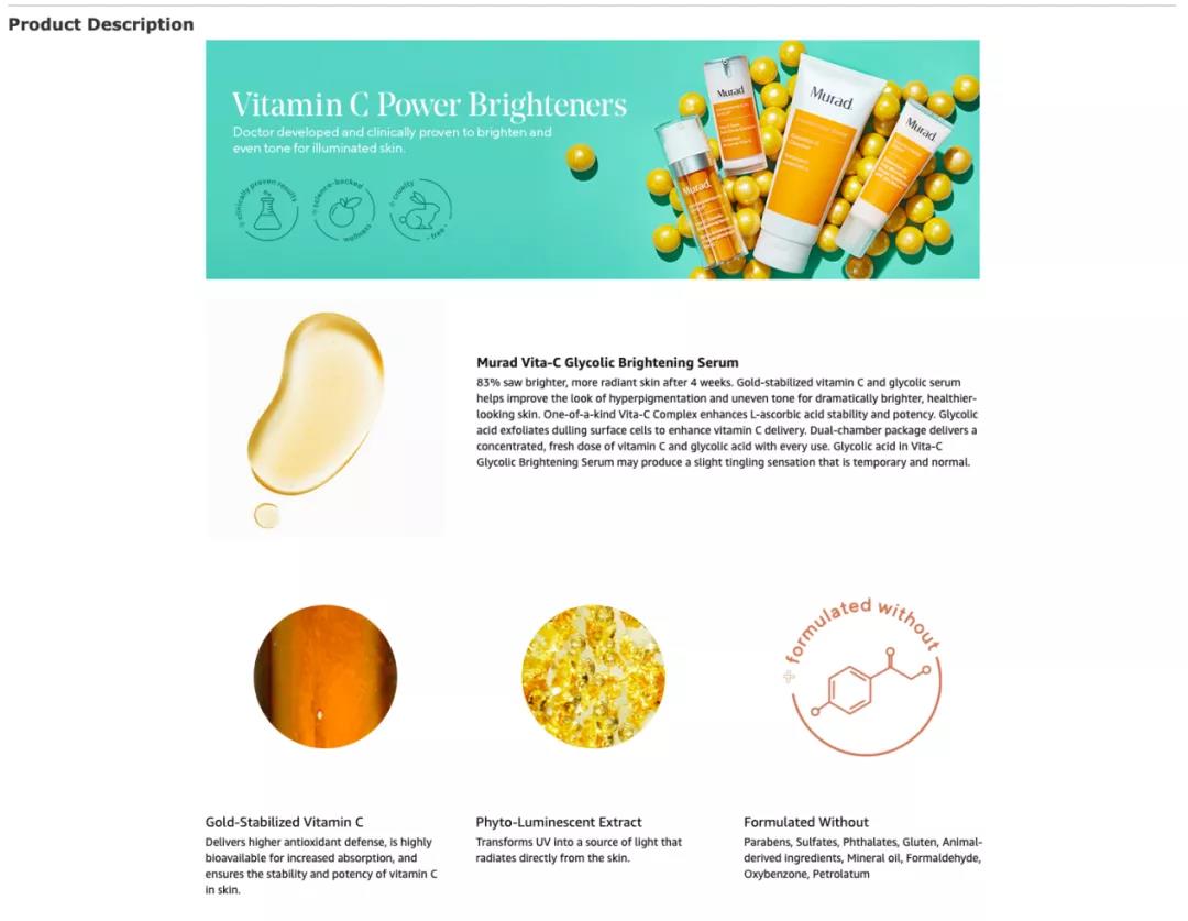 以美容個(gè)護(hù)品類為例，解析亞馬遜A+頁(yè)面的吸睛大法