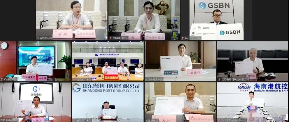 GSBN今日與中國8大港口集團和港航公司，簽署合作意向書