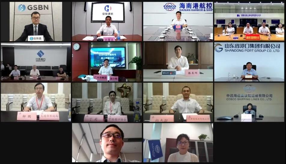 GSBN今日與中國8大港口集團和港航公司，簽署合作意向書