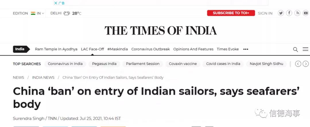 中國(guó)不許有印度船員的船?？恐袊?guó)港口？外交部：不屬實(shí)