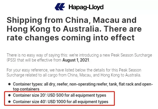 太瘋狂！8月起，赫伯羅特、馬士基等多家船公司征收高額附加費，運費持續(xù)高漲...