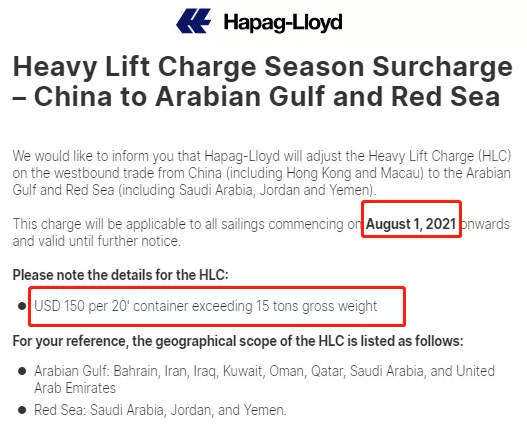 太瘋狂！8月起，赫伯羅特、馬士基等多家船公司征收高額附加費，運費持續(xù)高漲...