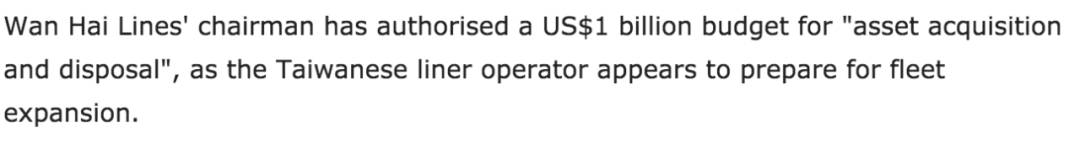 萬海10億美元買船！
