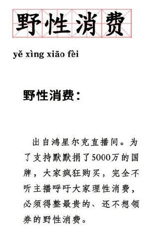 鴻星爾克登上亞馬遜新品榜第一！國(guó)貨也有野性