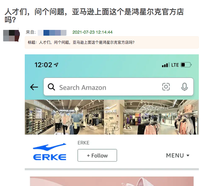鴻星爾克登上亞馬遜新品榜第一！國(guó)貨也有野性