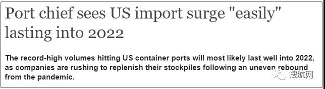 為旺季延長做好準(zhǔn)備！需求恢復(fù)不均衡，貿(mào)易回暖這些壓力依然存在