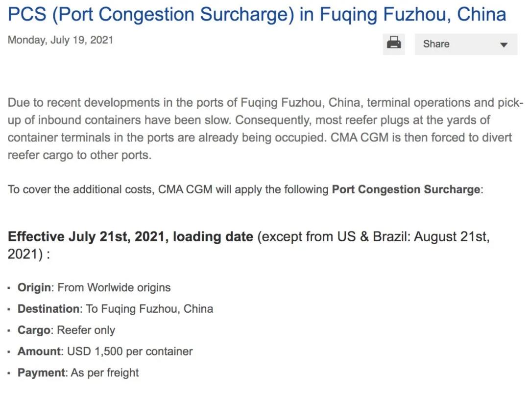 最高13300美元！馬士基、達飛、赫伯羅特開征、上調(diào)多項費用！