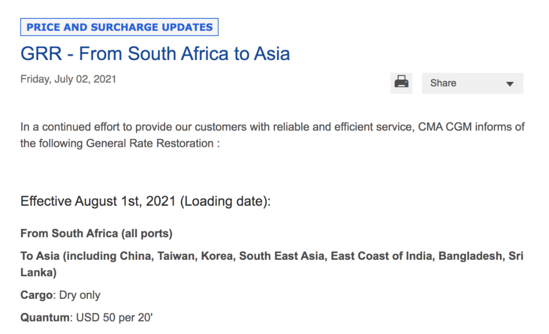 最高13300美元！馬士基、達飛、赫伯羅特開征、上調(diào)多項費用！