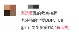 漲瘋！1個箱子2萬美金，大賣海運費漲了5倍