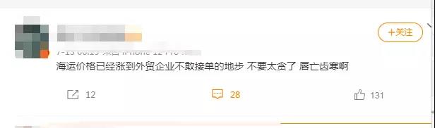 漲瘋！1個箱子2萬美金，大賣海運費漲了5倍