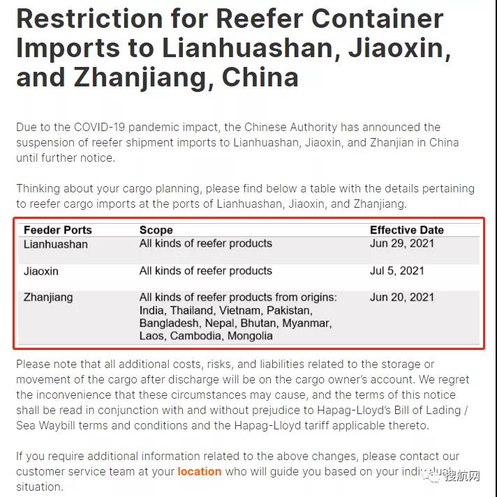 國內(nèi)一港口冷藏箱被征收1500美元附加費(fèi)，另有港口暫停凍品進(jìn)口