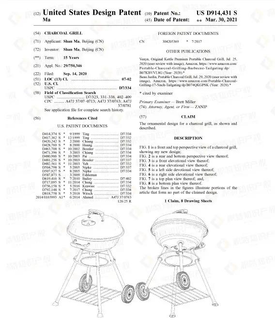 烈日炎炎，這些爆款產(chǎn)品千萬別盲目跟風(fēng)，侵權(quán)風(fēng)險藏匿其中！