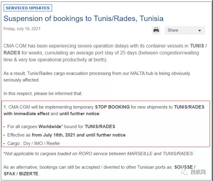達飛暫停這個港口的訂艙，THE聯(lián)盟調(diào)整亞-歐航線跳港釜山