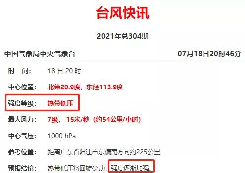 “雙臺風”將至！碼頭發(fā)布預警！臺風直奔閩浙及珠三角/長三角出貨請注意！