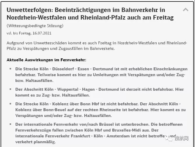 預(yù)警！德國百年一遇大洪水，鐵路大面積中斷，運輸受阻！