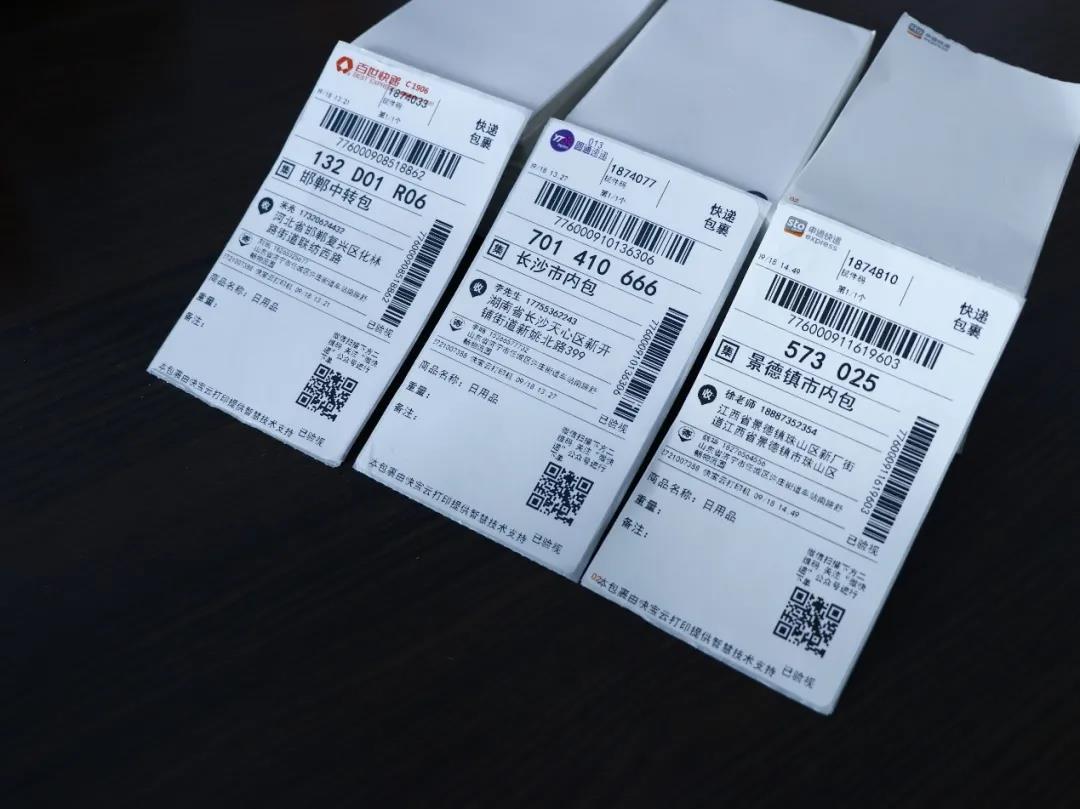 快遞為何難送上門？全國快遞員不足200萬，亟待走出內(nèi)卷