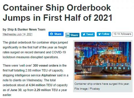 中遠(yuǎn)海運(yùn)15億美元訂造10艘箱船！造船狂潮來(lái)了！馬士基、陽(yáng)明開(kāi)始追加訂單
