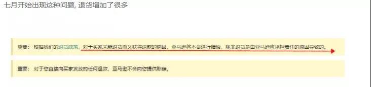 賣家血虧！亞馬遜驚現(xiàn)大批白嫖訂單，背后有專業(yè)團(tuán)隊操作！