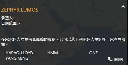 一艘滿載中國貨物的集裝箱船發(fā)生碰撞，曾掛靠上海/寧波/深圳，貨主注意！