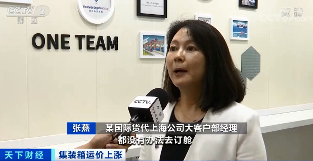 集裝箱運(yùn)價(jià)連漲九周，船公司宣布停航跳港，央視：搶艙位！搶箱！外貿(mào)出貨難！