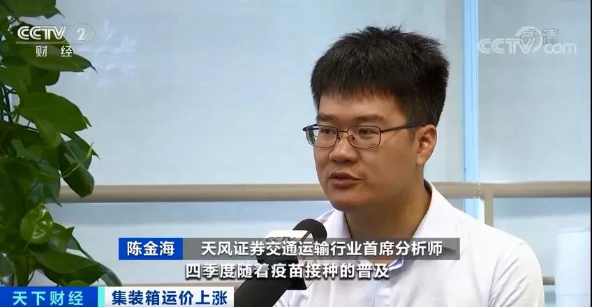 集裝箱運(yùn)價(jià)連漲九周，船公司宣布停航跳港，央視：搶艙位！搶箱！外貿(mào)出貨難！