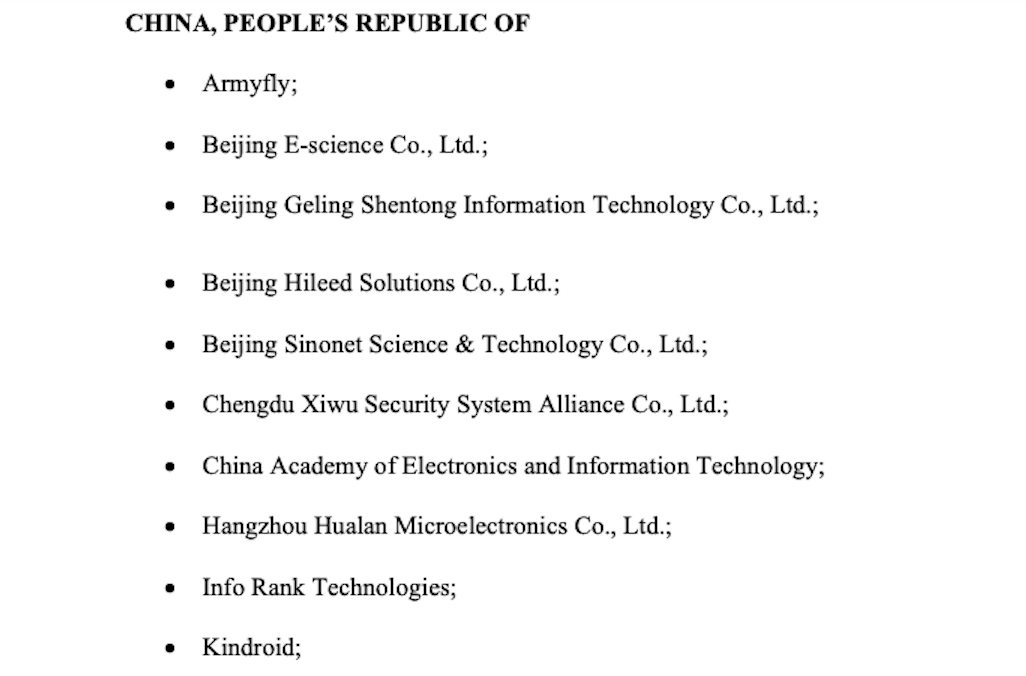 23家中國(guó)實(shí)體被美列入“實(shí)體清單”，商務(wù)部發(fā)聲！涉事公司回應(yīng)