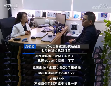 央視：告急！港口擁堵、運(yùn)價(jià)上漲！集裝箱一艙難求！出口企業(yè)發(fā)貨難…