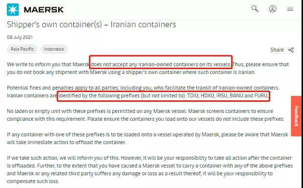 注意！馬士基禁止在其船舶上運載伊朗集裝箱，否則將受到處罰