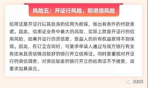 干貨丨信用證結(jié)算真的萬無一失嗎？謹(jǐn)防這五類風(fēng)險