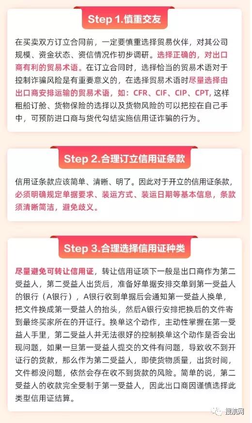 干貨丨信用證結(jié)算真的萬無一失嗎？謹(jǐn)防這五類風(fēng)險