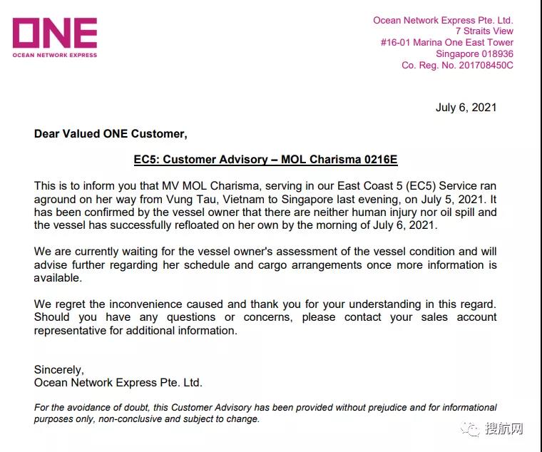 事故丨ONE旗下一艘大型箱船發(fā)生擱淺，涉及多家共艙船公司！