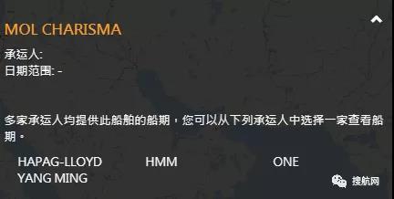 事故丨ONE旗下一艘大型箱船發(fā)生擱淺，涉及多家共艙船公司！