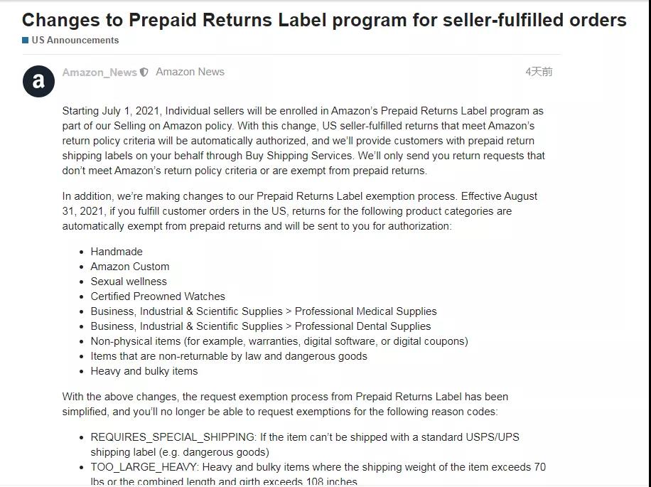 亞馬遜美國站又出新公告！自配送賣家注意了