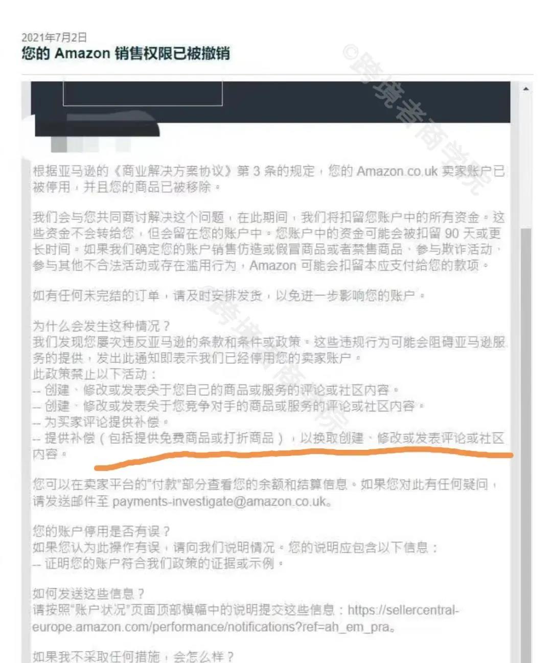 一反常態(tài)！跨境賣家一夜30個店鋪被封，8個品牌全掛，亞馬遜疑清繳整頓！