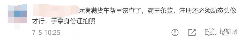 注意！網(wǎng)絡(luò)安全辦出手，大數(shù)據(jù)幫車找貨“貨運(yùn)版滴滴”被審查