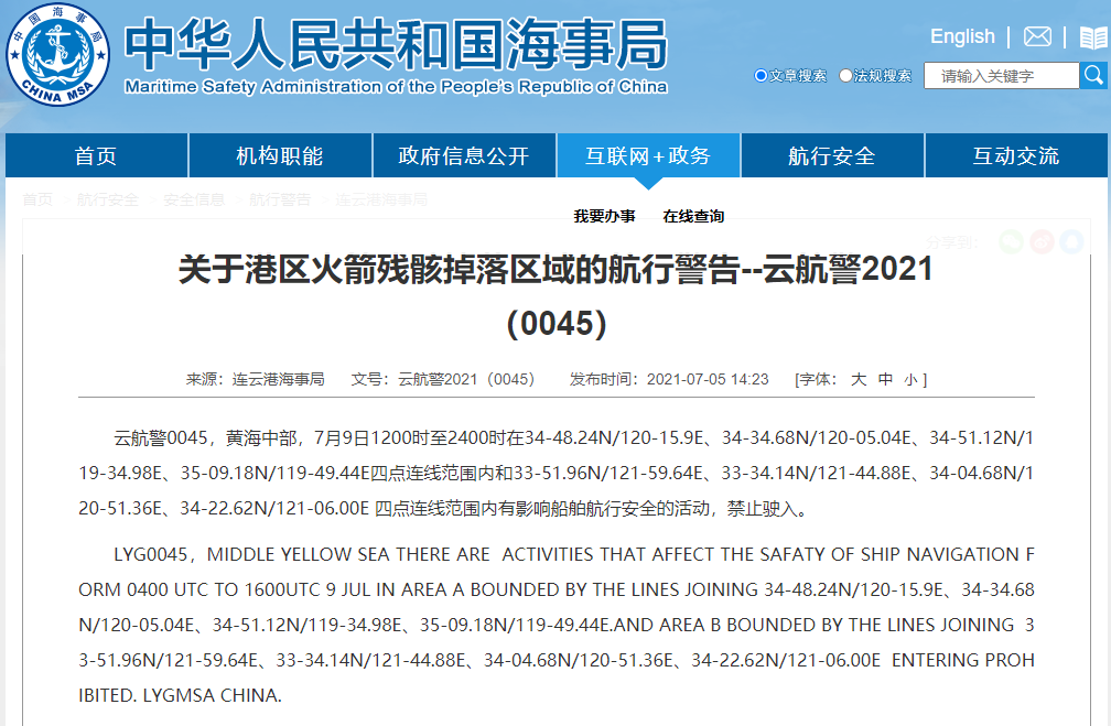 船期延誤預(yù)警！7.4-7.30日三大海域軍事任務(wù)等！禁航通知！出貨請(qǐng)注意
