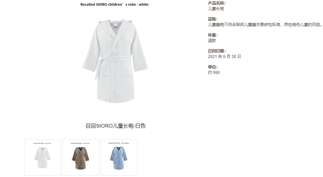 又有中國制造產(chǎn)品被召回，涉及多位亞馬遜賣家