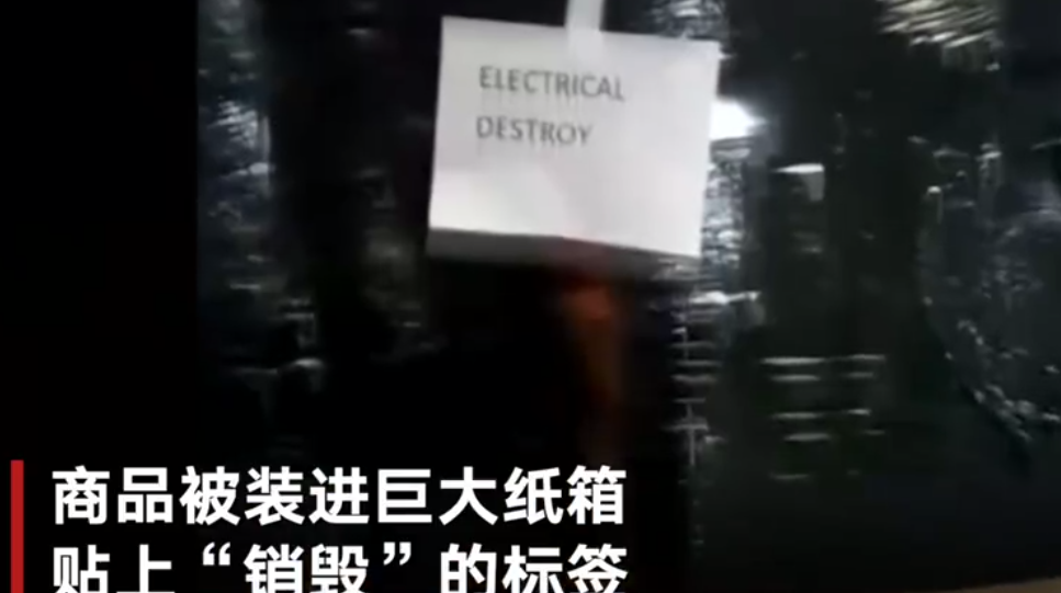 現(xiàn)場曝光！數(shù)百萬件全新商品被亞馬遜當(dāng)垃圾銷毀，包括上萬元的蘋果電腦！