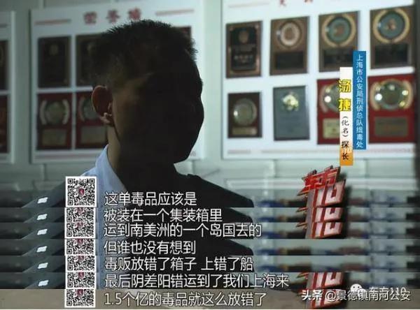 洋山港一集裝箱內(nèi)查獲265公斤價(jià)值1.5億毒品，物流公司差點(diǎn)背鍋