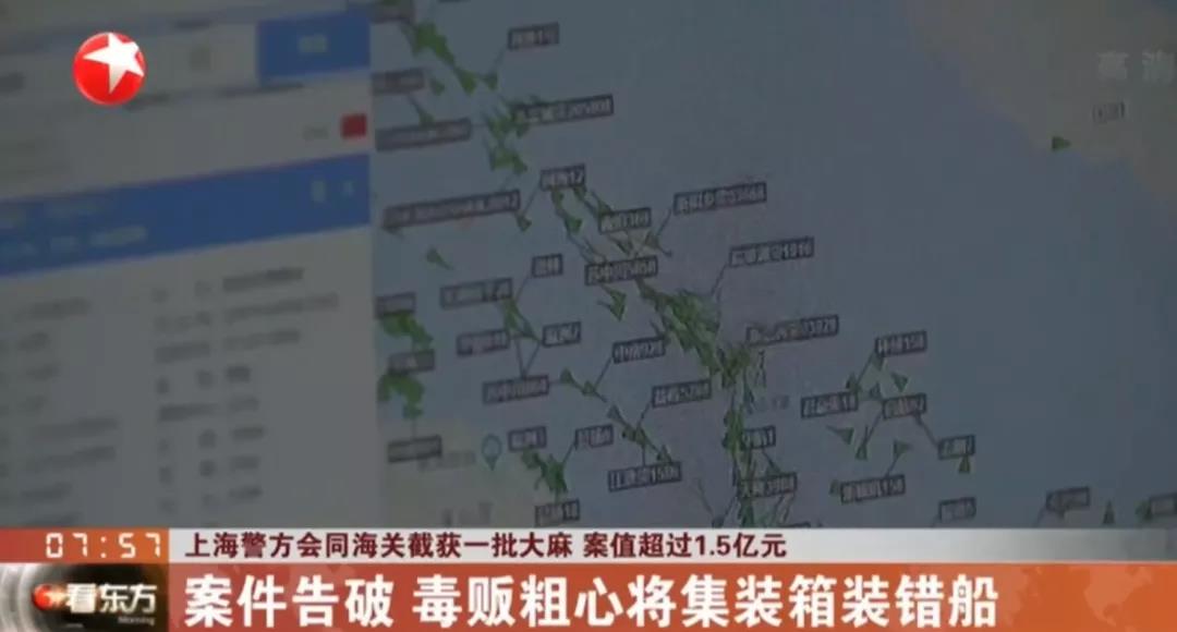 洋山港一集裝箱內(nèi)查獲265公斤價(jià)值1.5億毒品，物流公司差點(diǎn)背鍋