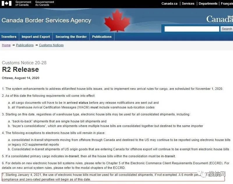 出口埃及7月起必須提供ACID號(hào)碼；加拿大海關(guān)強(qiáng)制執(zhí)行申報(bào)新規(guī)