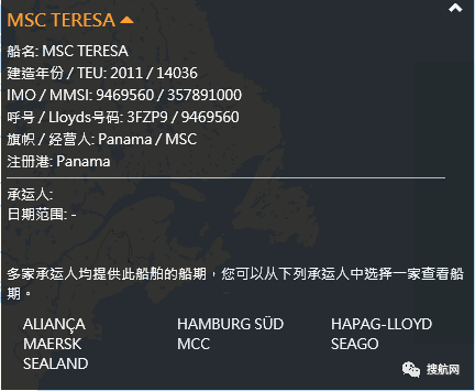 突發(fā)丨MSC一艘大型箱船起火，曾掛靠國內(nèi)港口，多家船司共艙