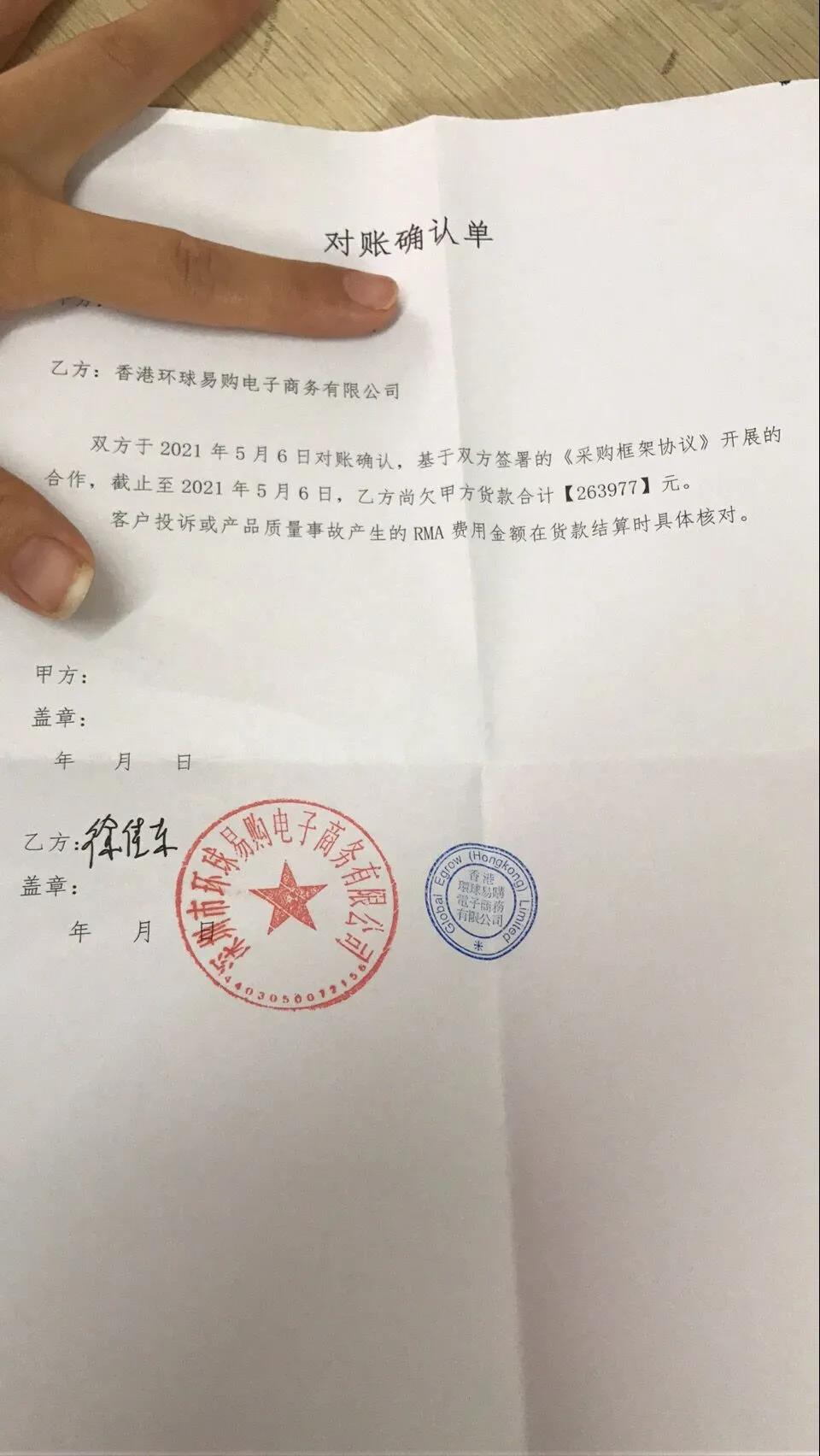 女子下跪哭求環(huán)球易購：“你把錢還給我！”