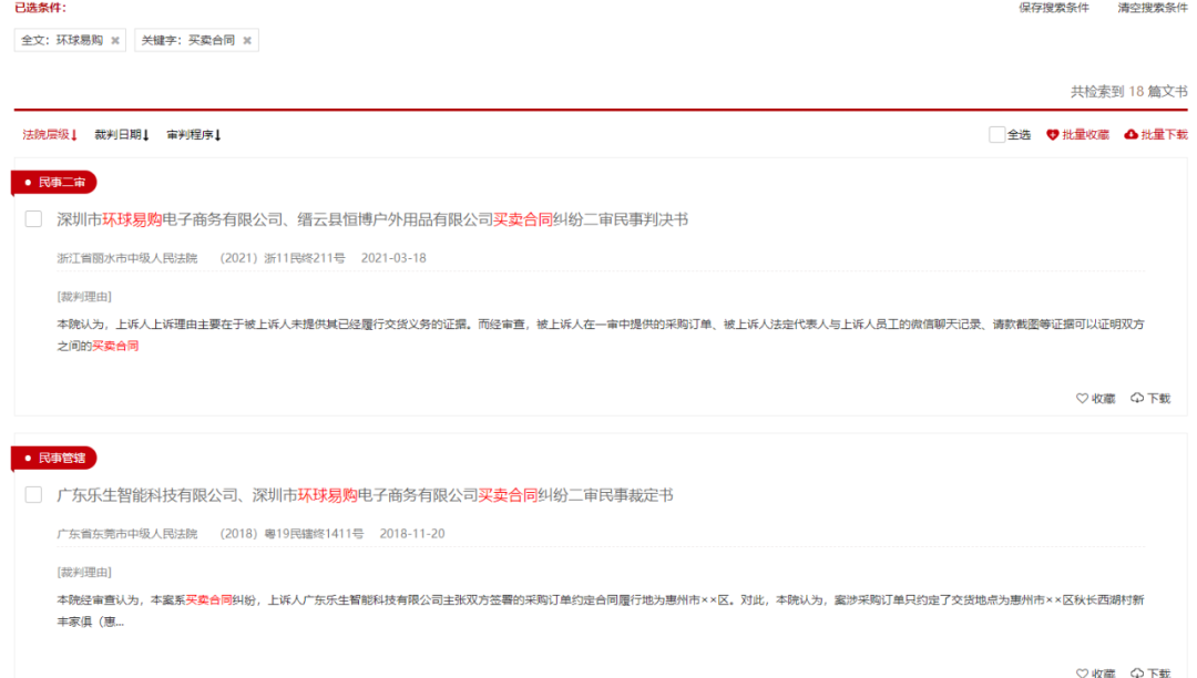 女子下跪哭求環(huán)球易購：“你把錢還給我！”