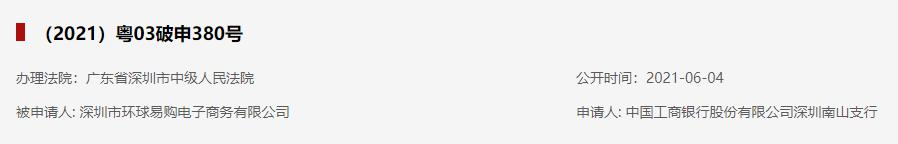 女子下跪哭求環(huán)球易購：“你把錢還給我！”