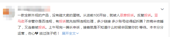 Prime Day前夕鏈接全掛！這些侵權(quán)產(chǎn)品快下架！