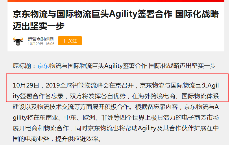 京東國(guó)際首班中歐多式聯(lián)運(yùn)家電專(zhuān)列正式啟動(dòng)